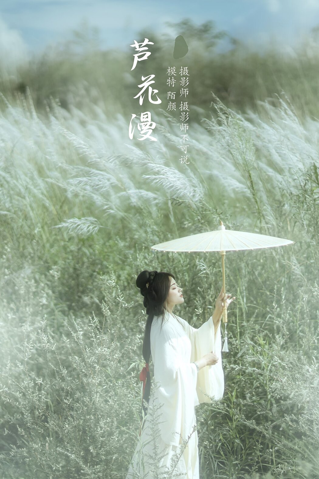YiTuYu艺图语 Vol.638 Mo Yan Cover Photo