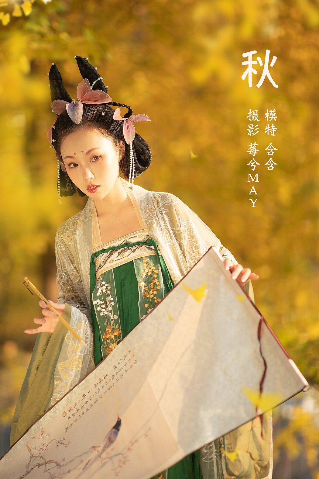 YiTuYu艺图语 Vol.664 Yi Zhi Lan Han Han Cover Photo