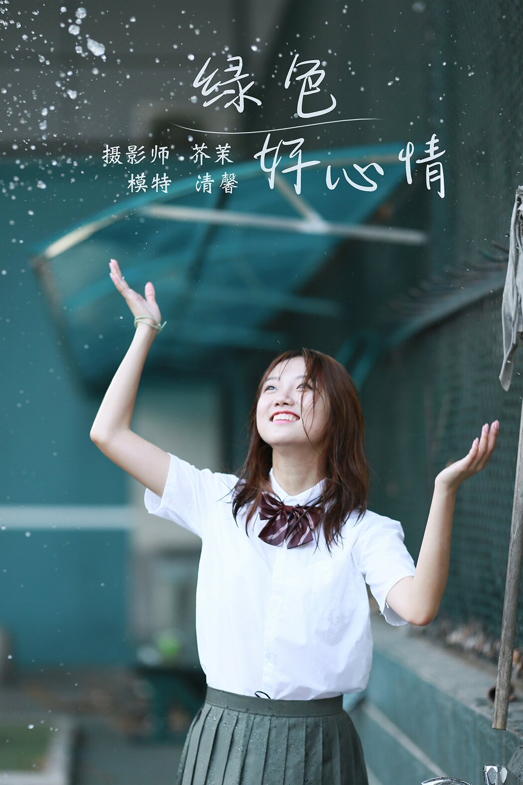YiTuYu艺图语 Vol.639 Xu Xu Qing Xin Cover Photo