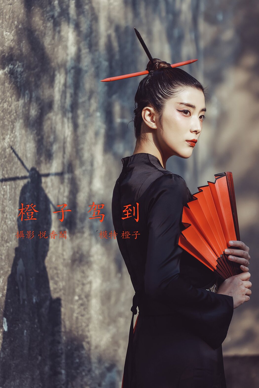 YiTuYu艺图语 Vol.641 Cheng Zi Cover Photo
