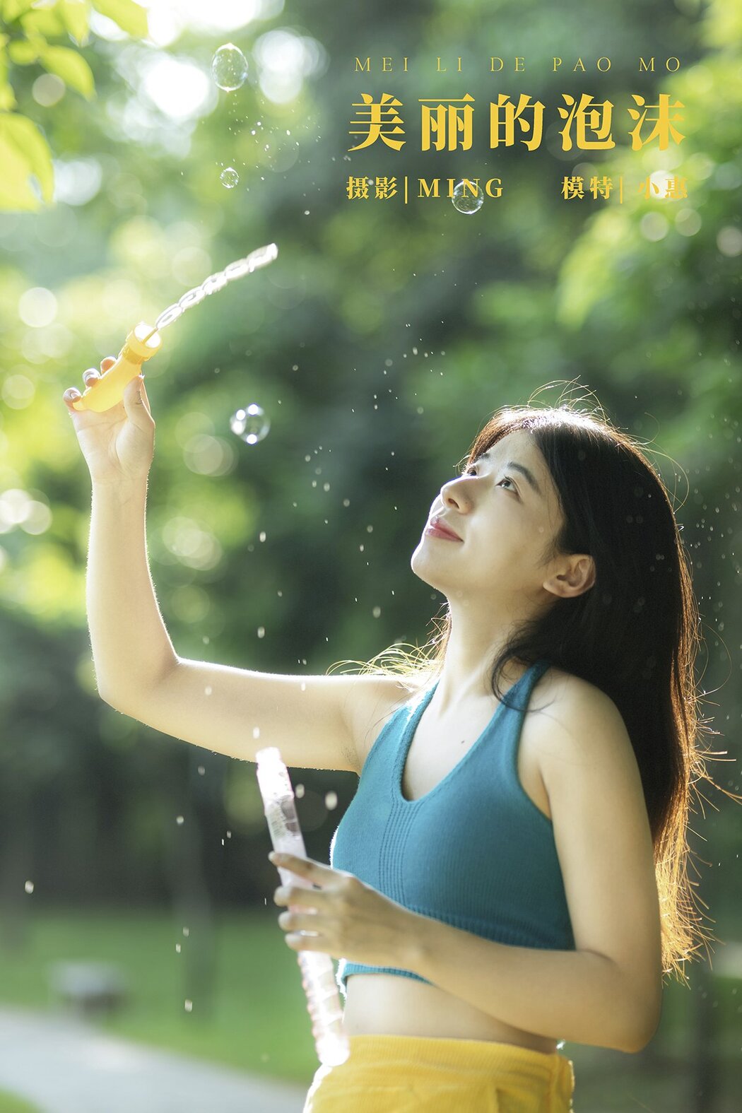 YiTuYu艺图语 Vol.624 Xiao Hui Cover Photo