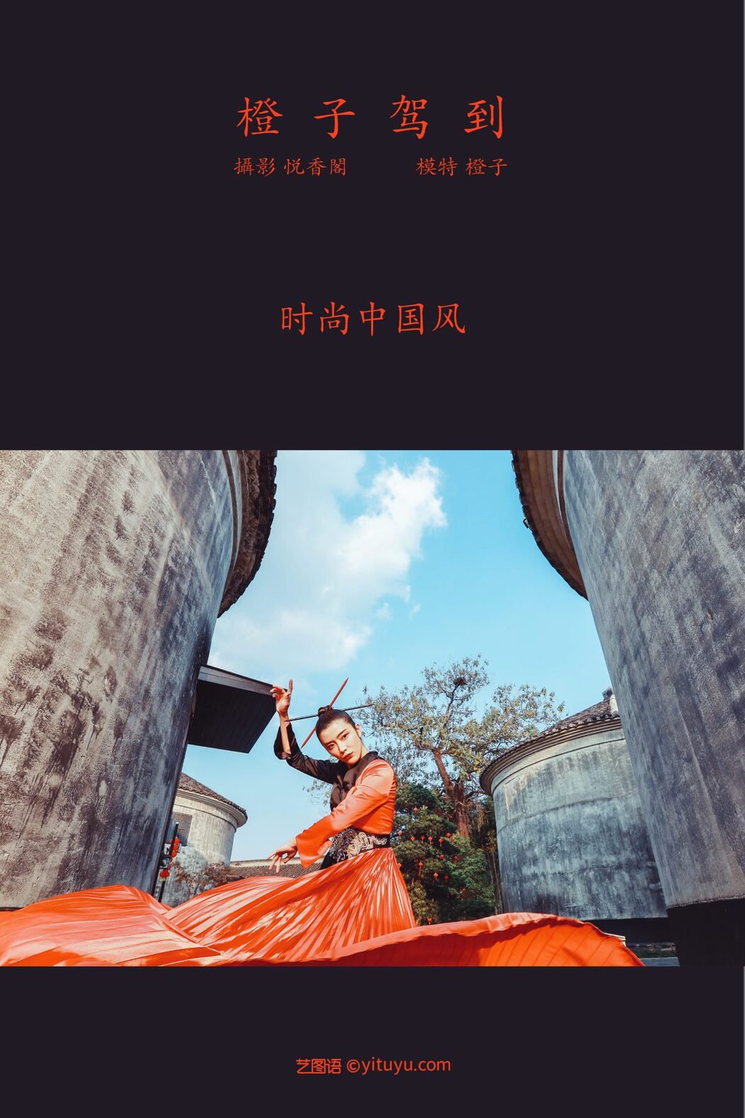 YiTuYu艺图语 Vol.641 Cheng Zi