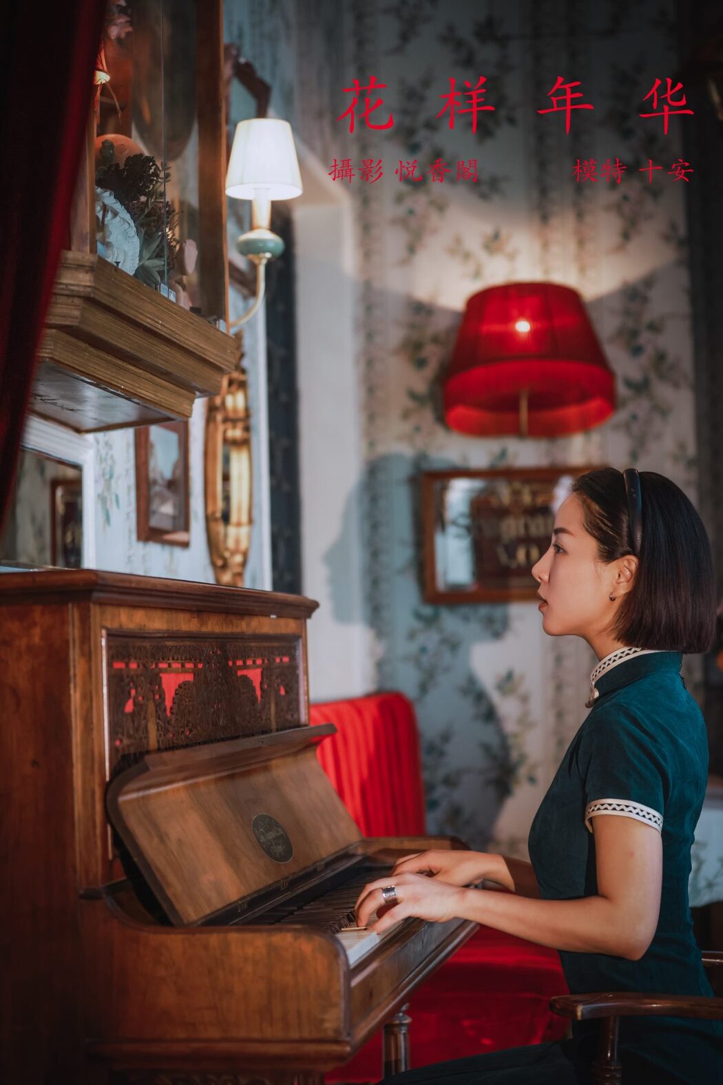 YiTuYu艺图语 Vol.659 Shi An