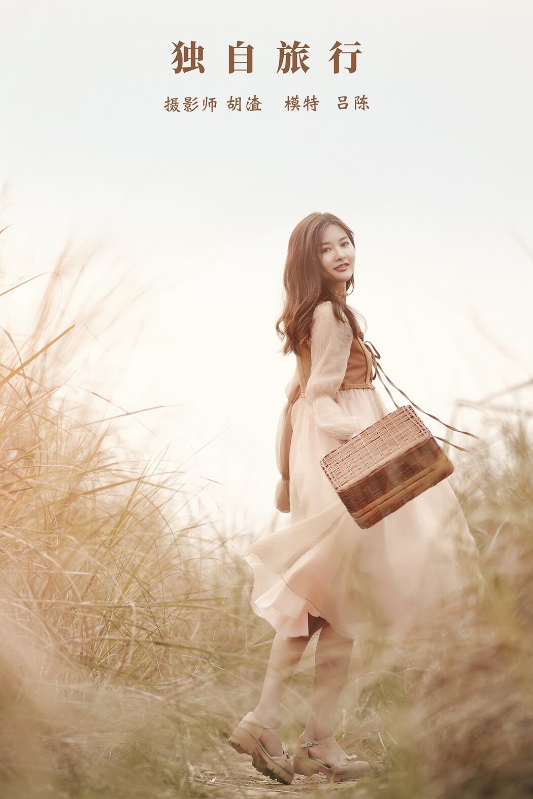 YiTuYu艺图语 Vol.637 Lu Chen Cover Photo