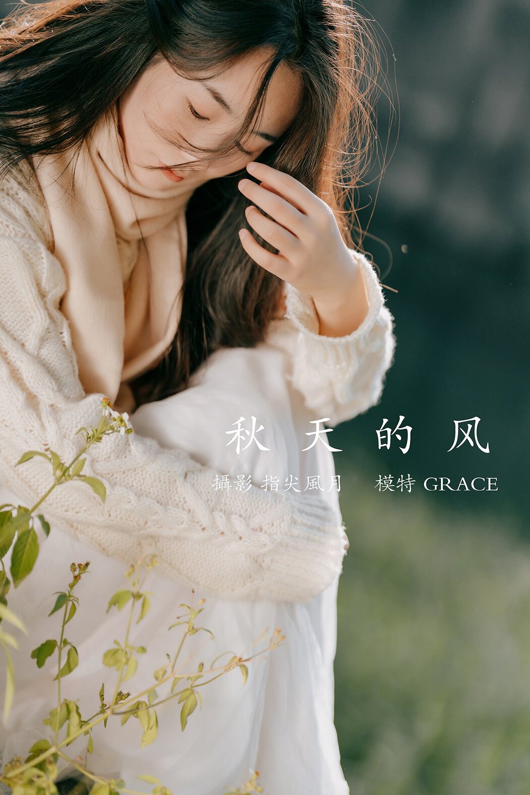YiTuYu艺图语 Vol.622 GRACE Cover Photo