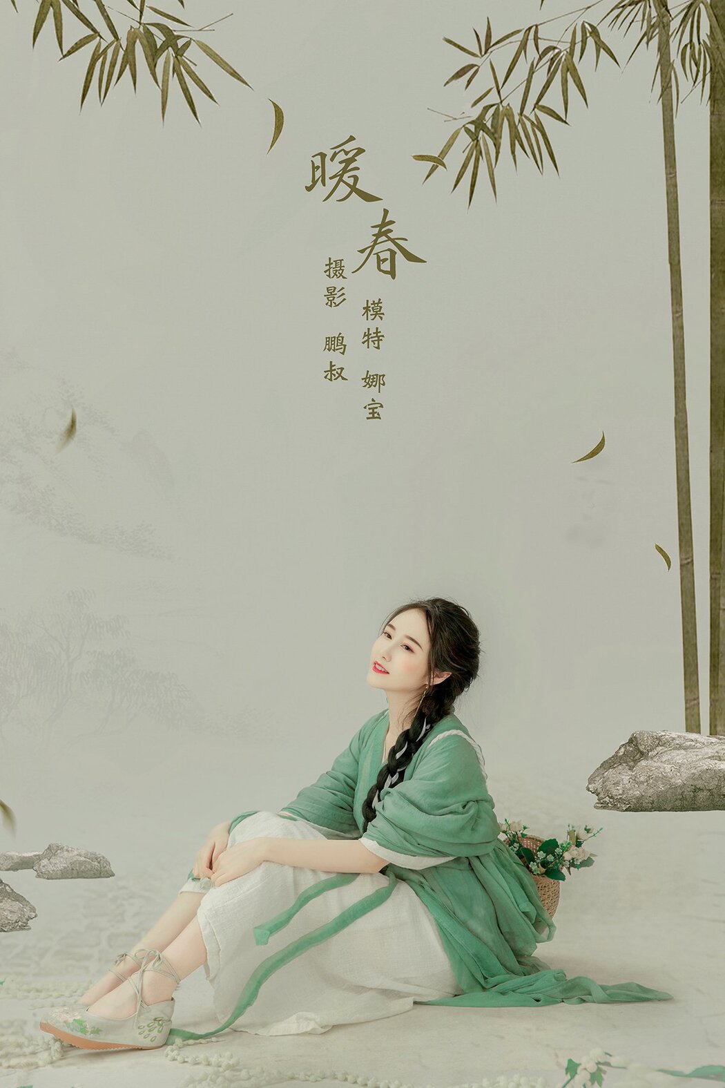 YiTuYu艺图语 Vol.649 Na Bao Cover Photo