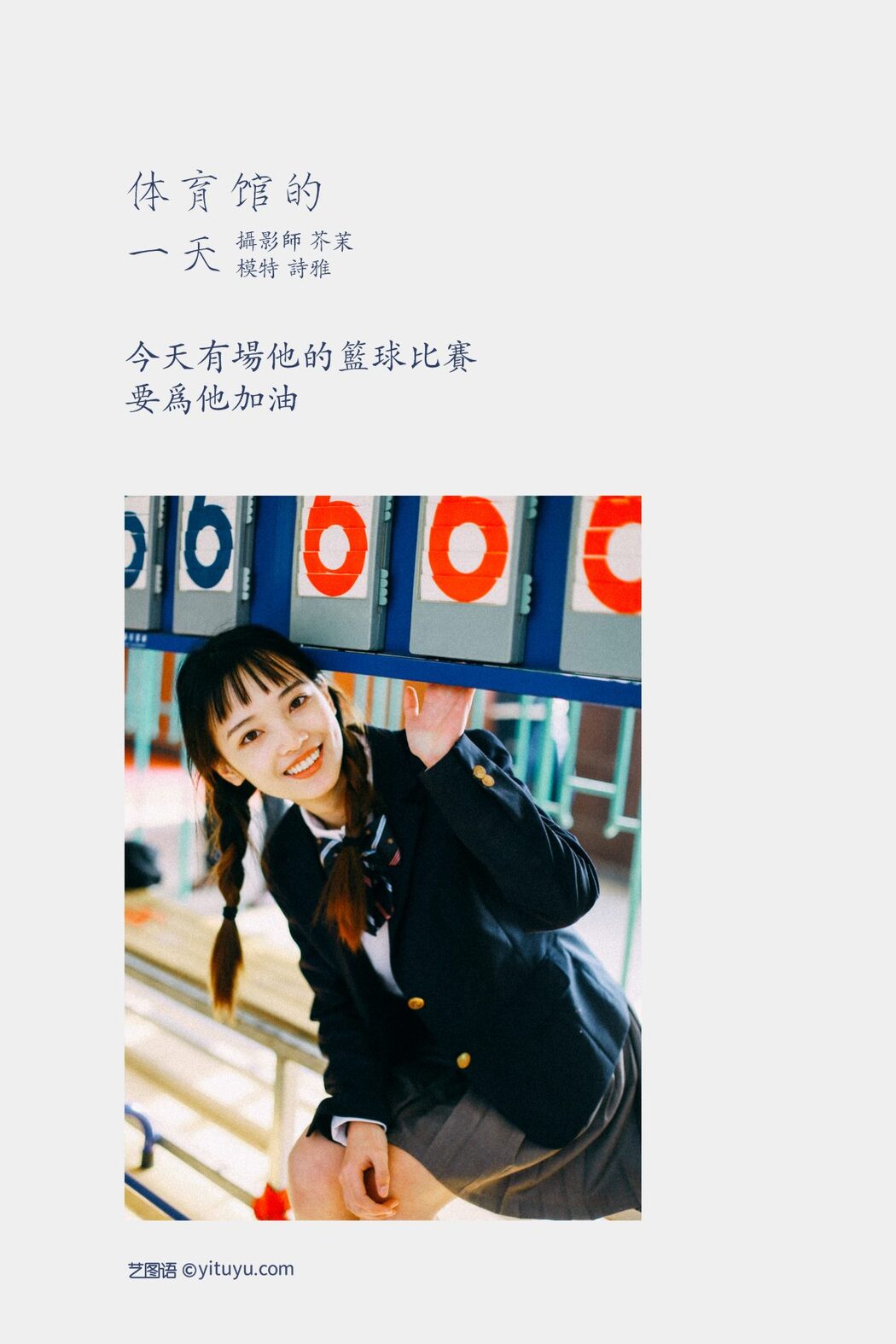 YiTuYu艺图语 Vol.658 Yi Ya Yi Ya Yo