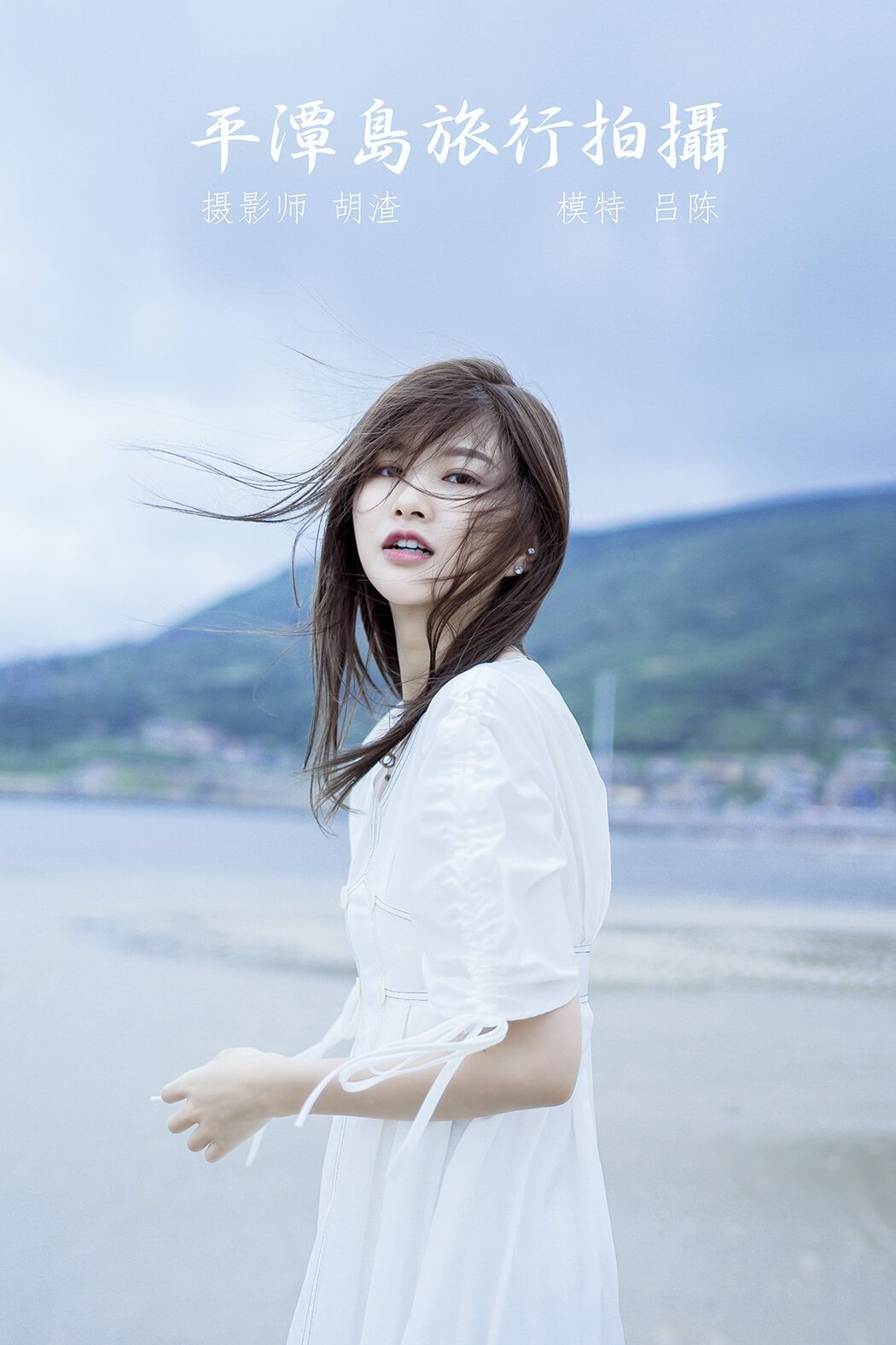 YiTuYu艺图语 Vol.618 Lu Chen Cover Photo