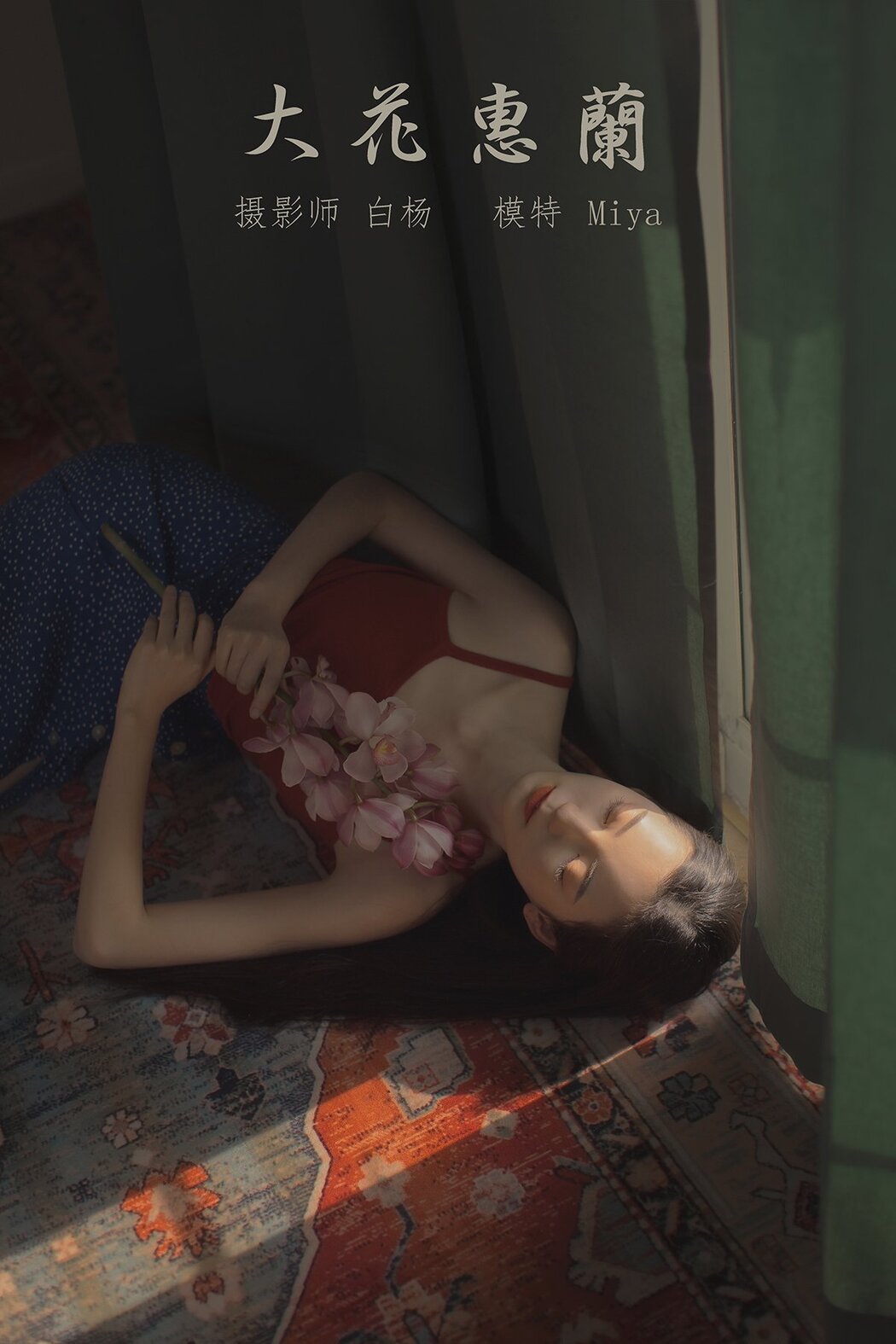YiTuYu艺图语 Vol.632 Miya Yi Jun Cover Photo