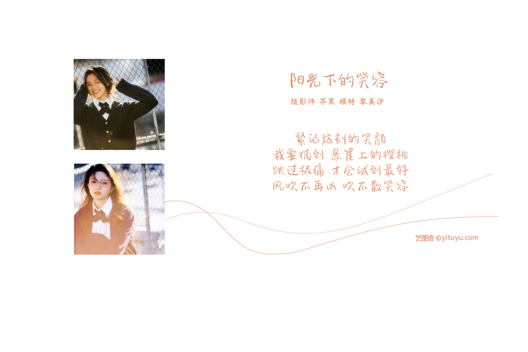 YiTuYu艺图语 Vol.628 Rei Bi Shio