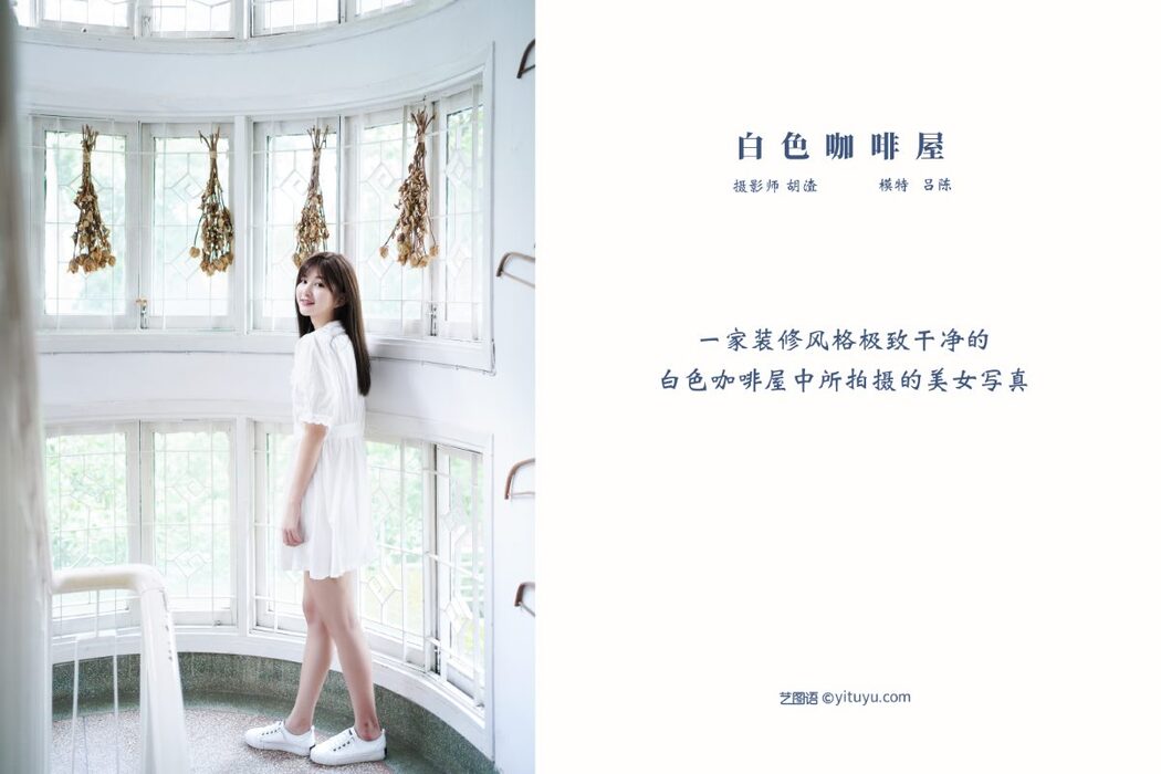 YiTuYu艺图语 Vol.656 Lu Chen