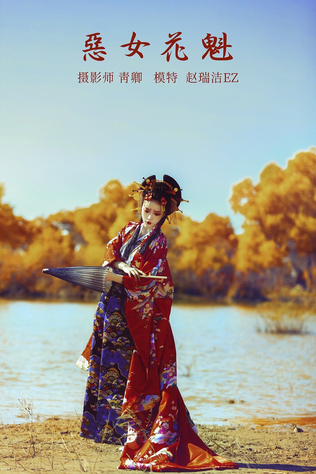YiTuYu艺图语 Vol.666 Zhao Rui Jie EZ Cover Photo