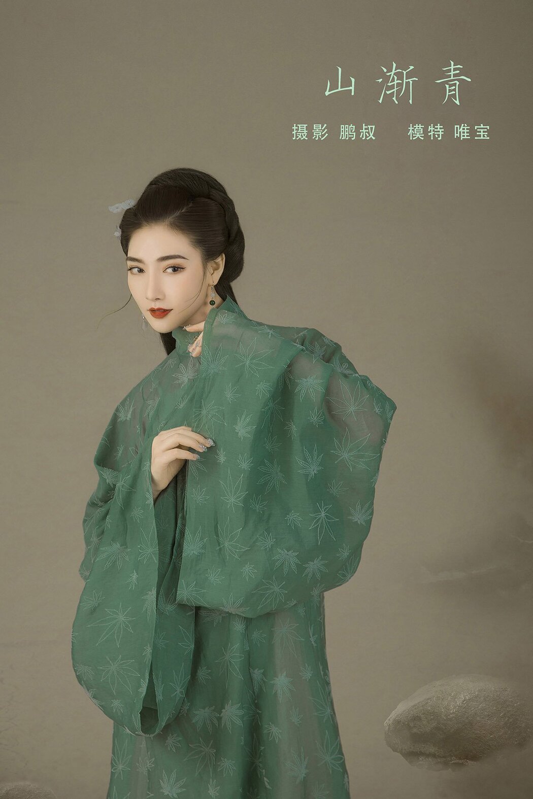 YiTuYu艺图语 Vol.627 Wei Bao Cover Photo