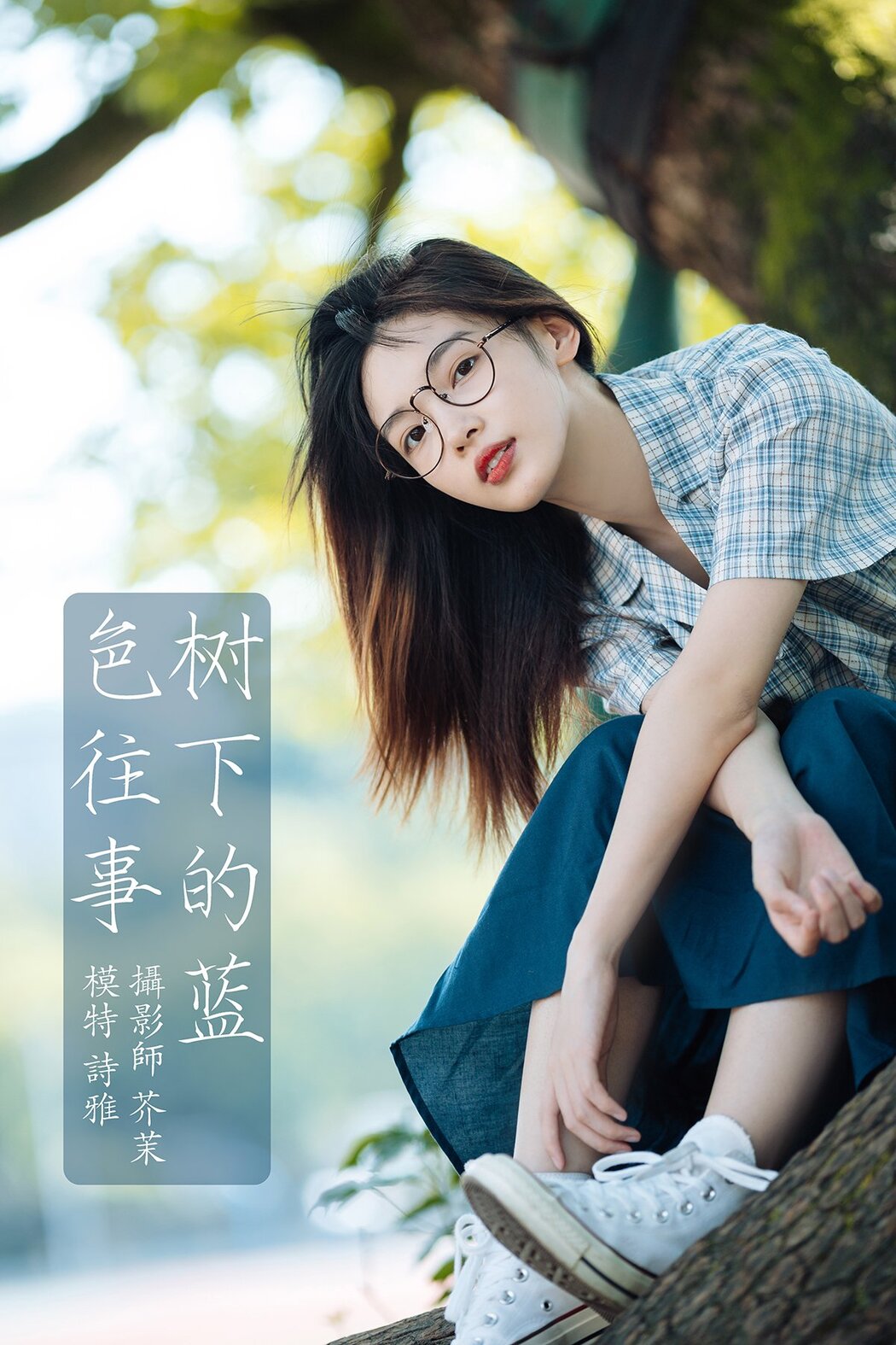 YiTuYu艺图语 Vol.633 Yi Ya Yi Ya Yo Cover Photo