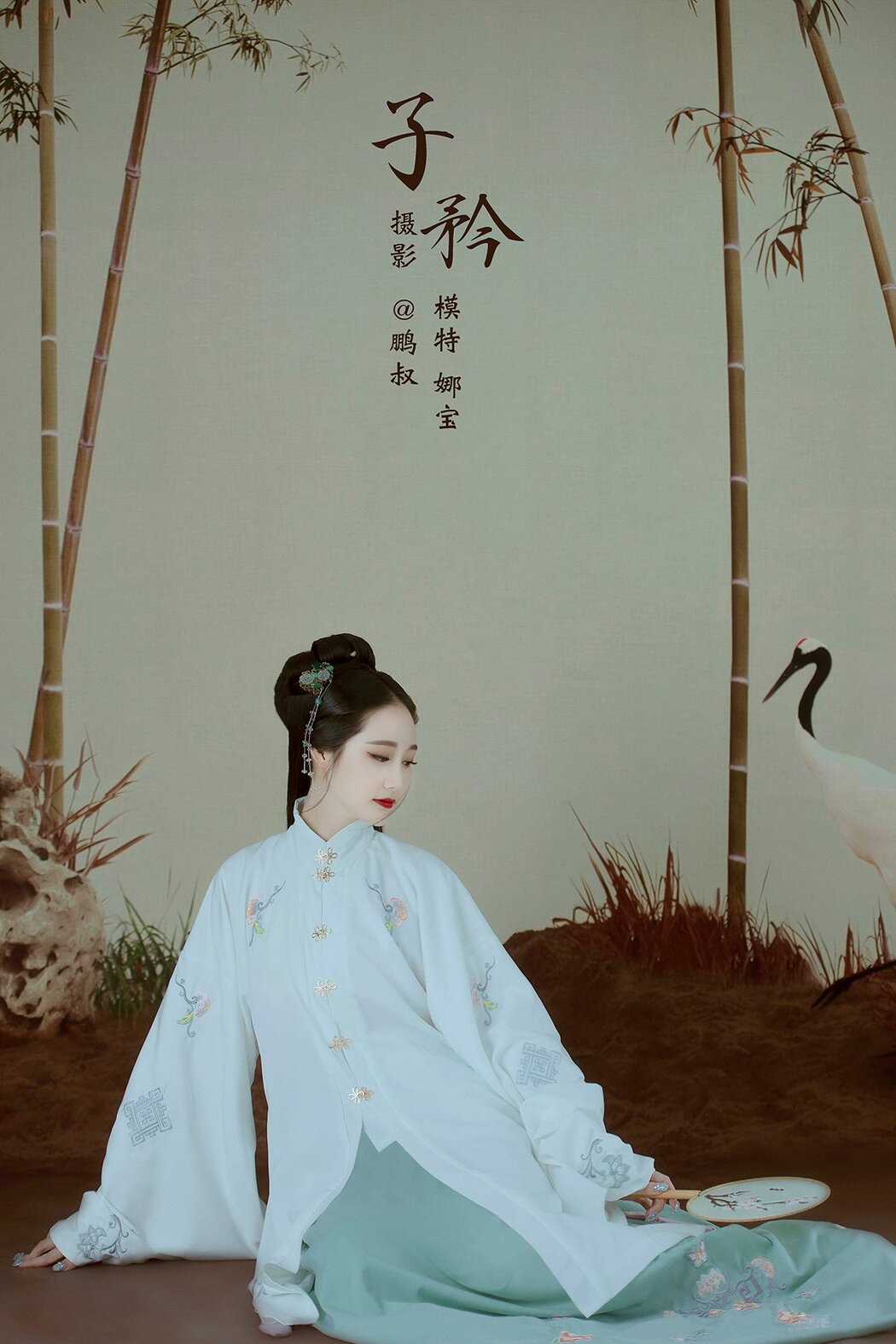 YiTuYu艺图语 Vol.661 Na Bao Cover Photo