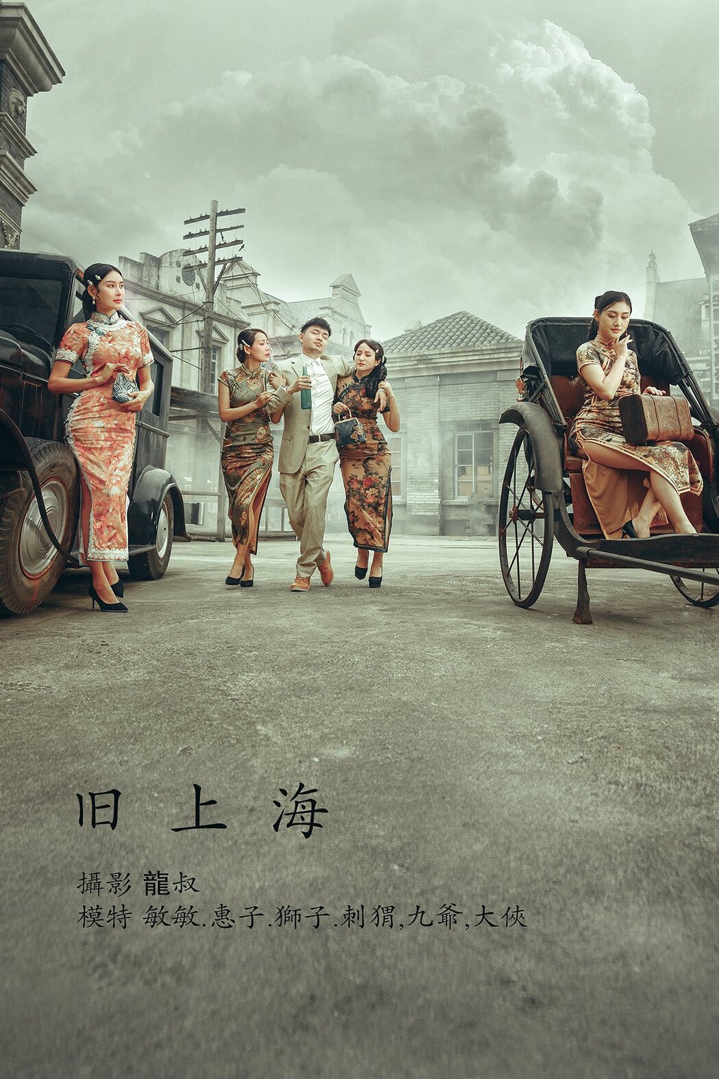 YiTuYu艺图语 Vol.670 Min Min Cover Photo