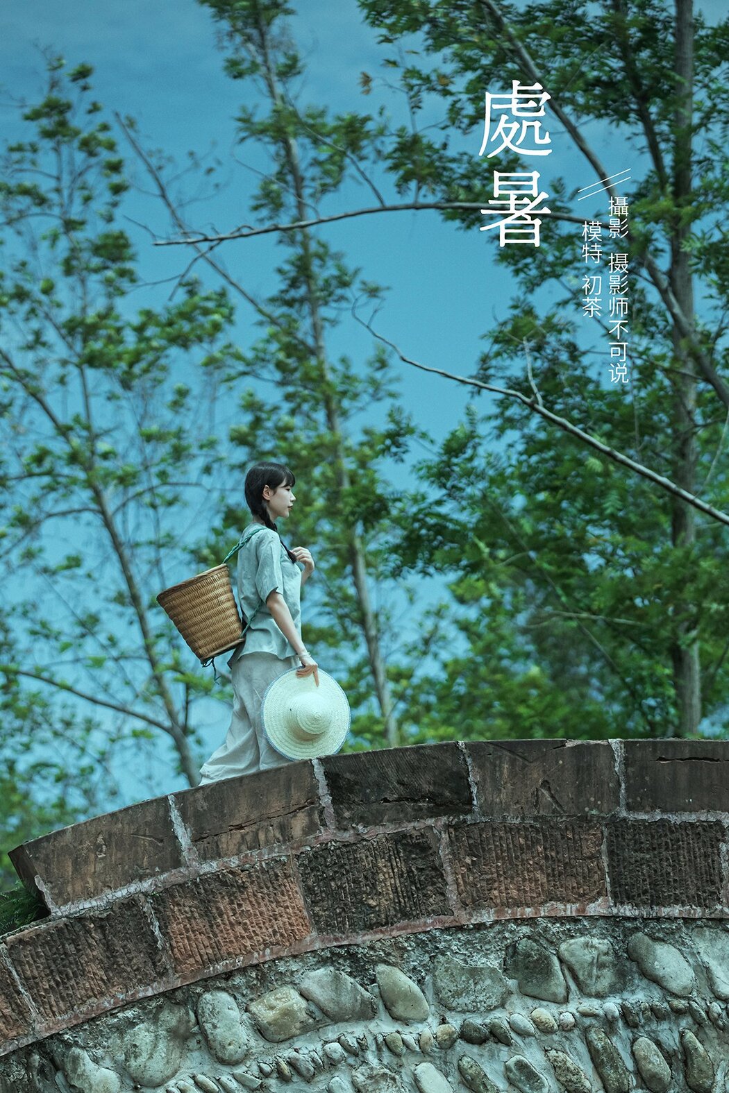 YiTuYu艺图语 Vol.647 Chu Cha Cover Photo
