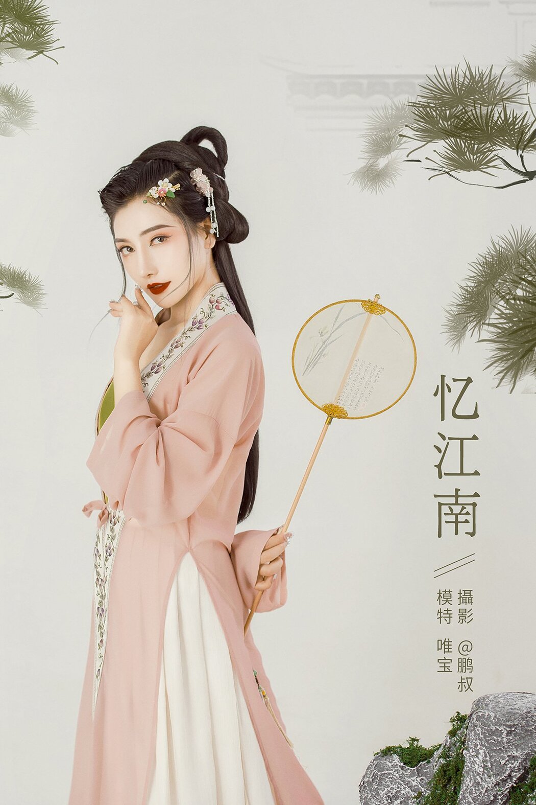 YiTuYu艺图语 Vol.631 Wei Bao Cover Photo