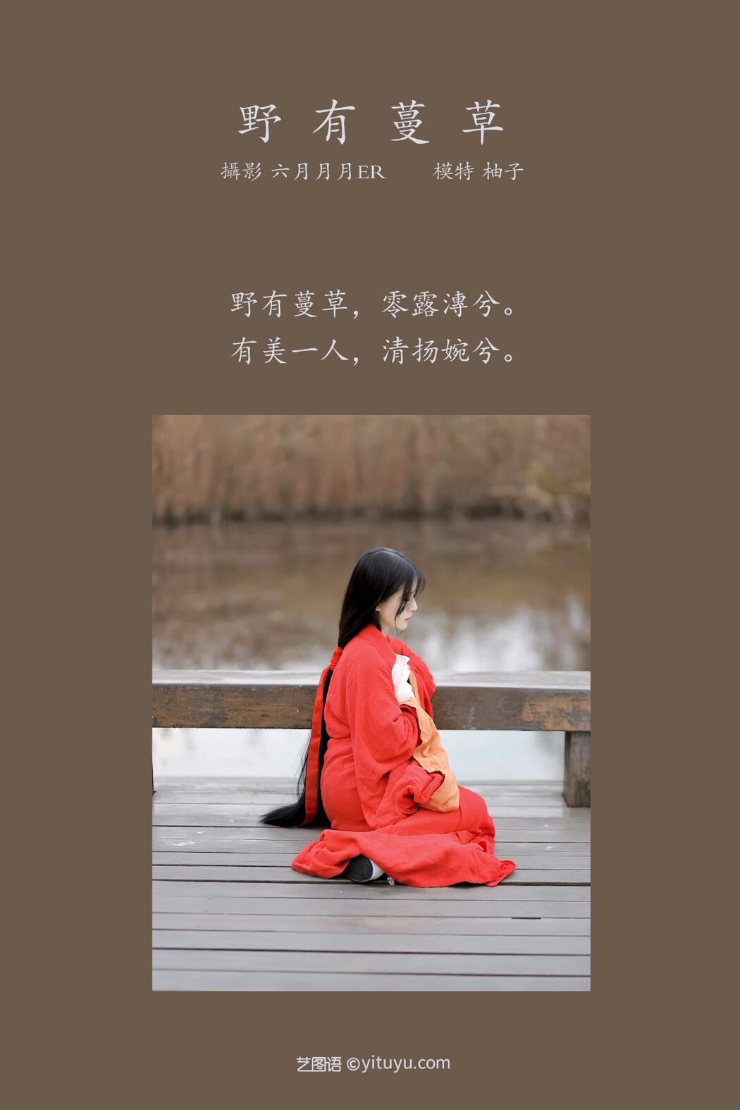 YiTuYu艺图语 Vol.652 You Zi