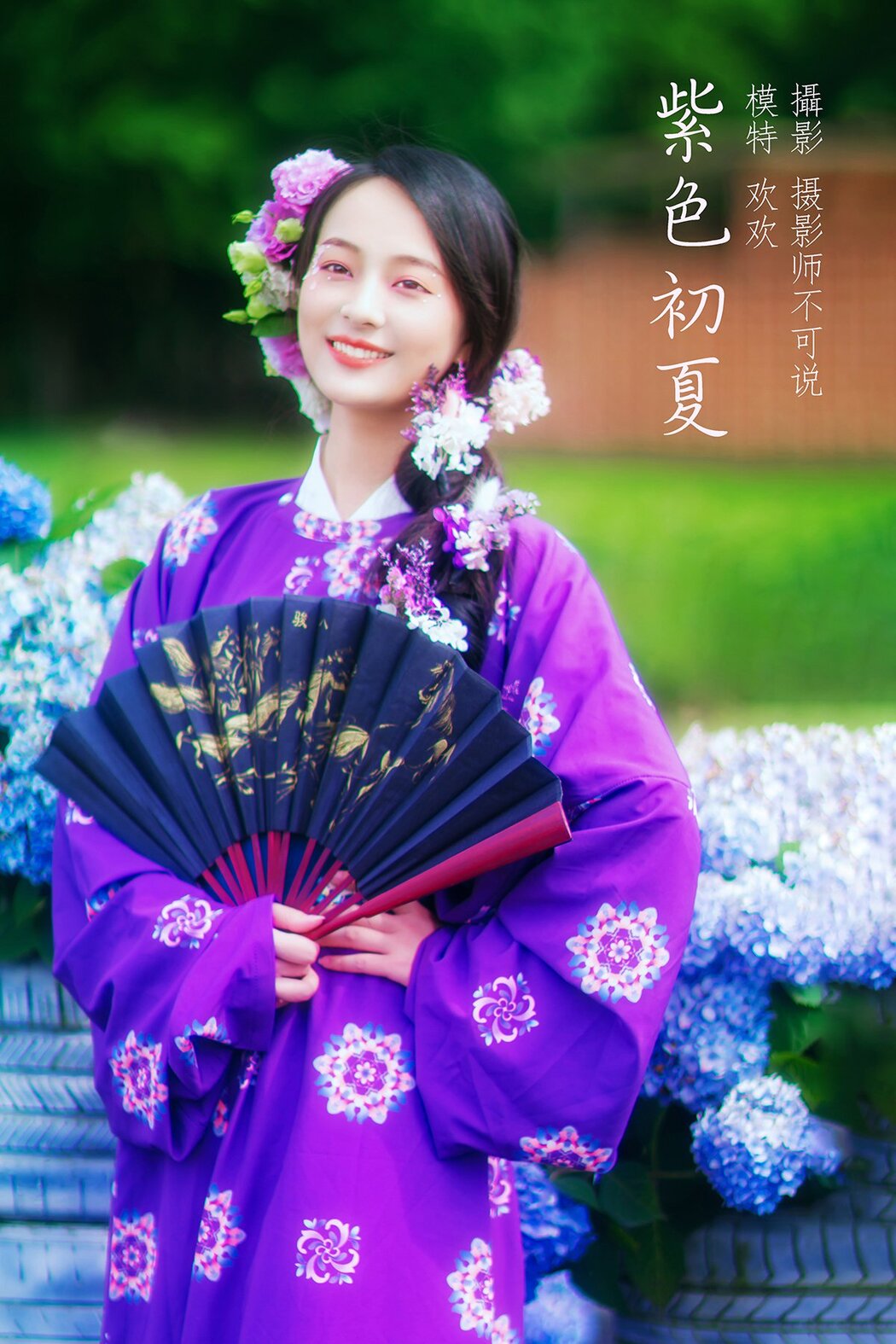 YiTuYu艺图语 Vol.636 Huan Huan Cover Photo