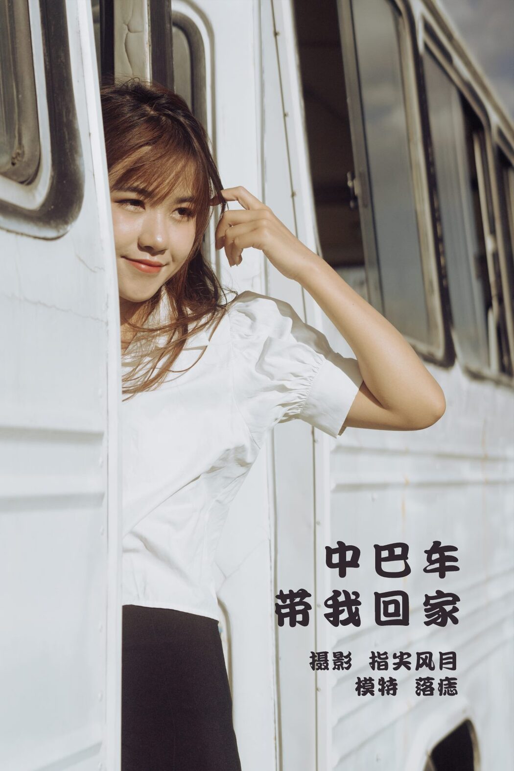 YiTuYu艺图语 Vol.668 Luo Zhi