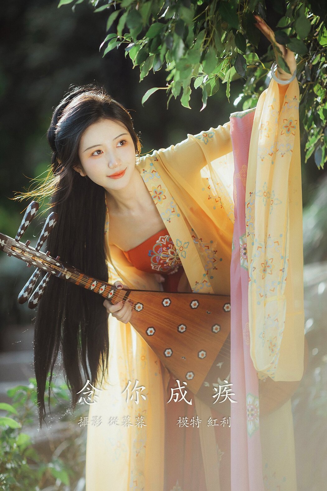 YiTuYu艺图语 Vol.621 Hong Li Cover Photo