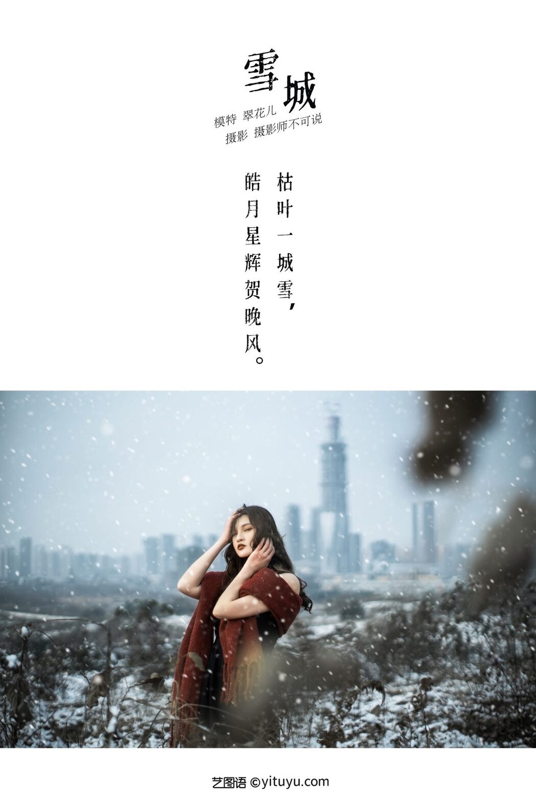 YiTuYu艺图语 Vol.620 Cui Hua Er