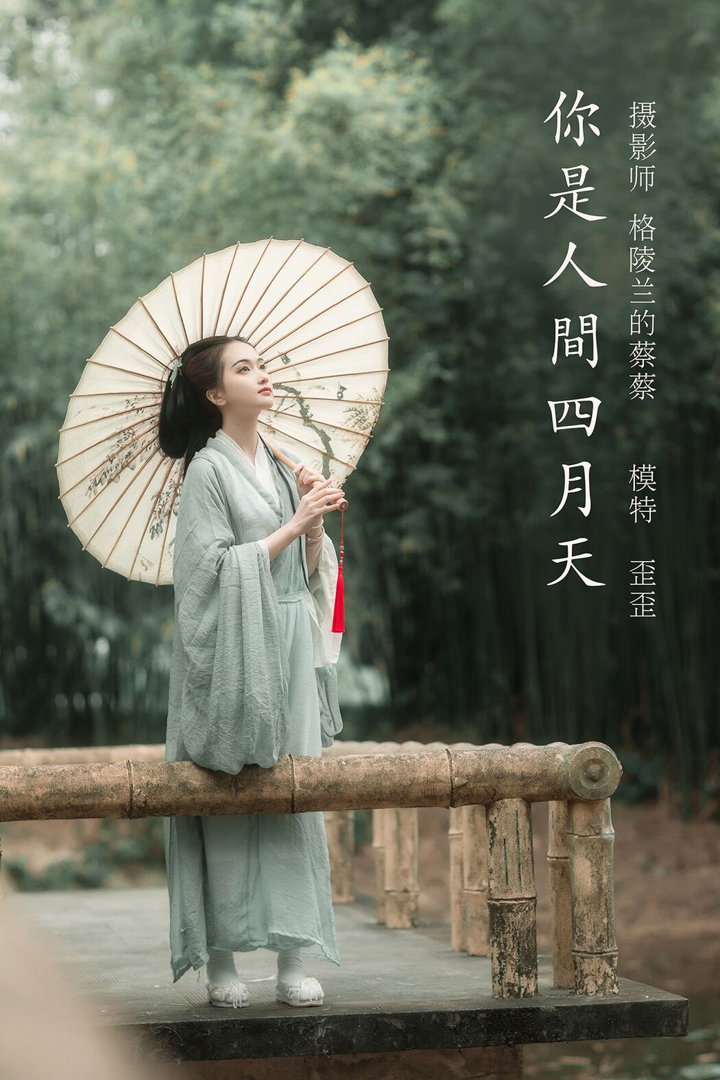 YiTuYu艺图语 Vol.794 Wai Wai Cover Photo
