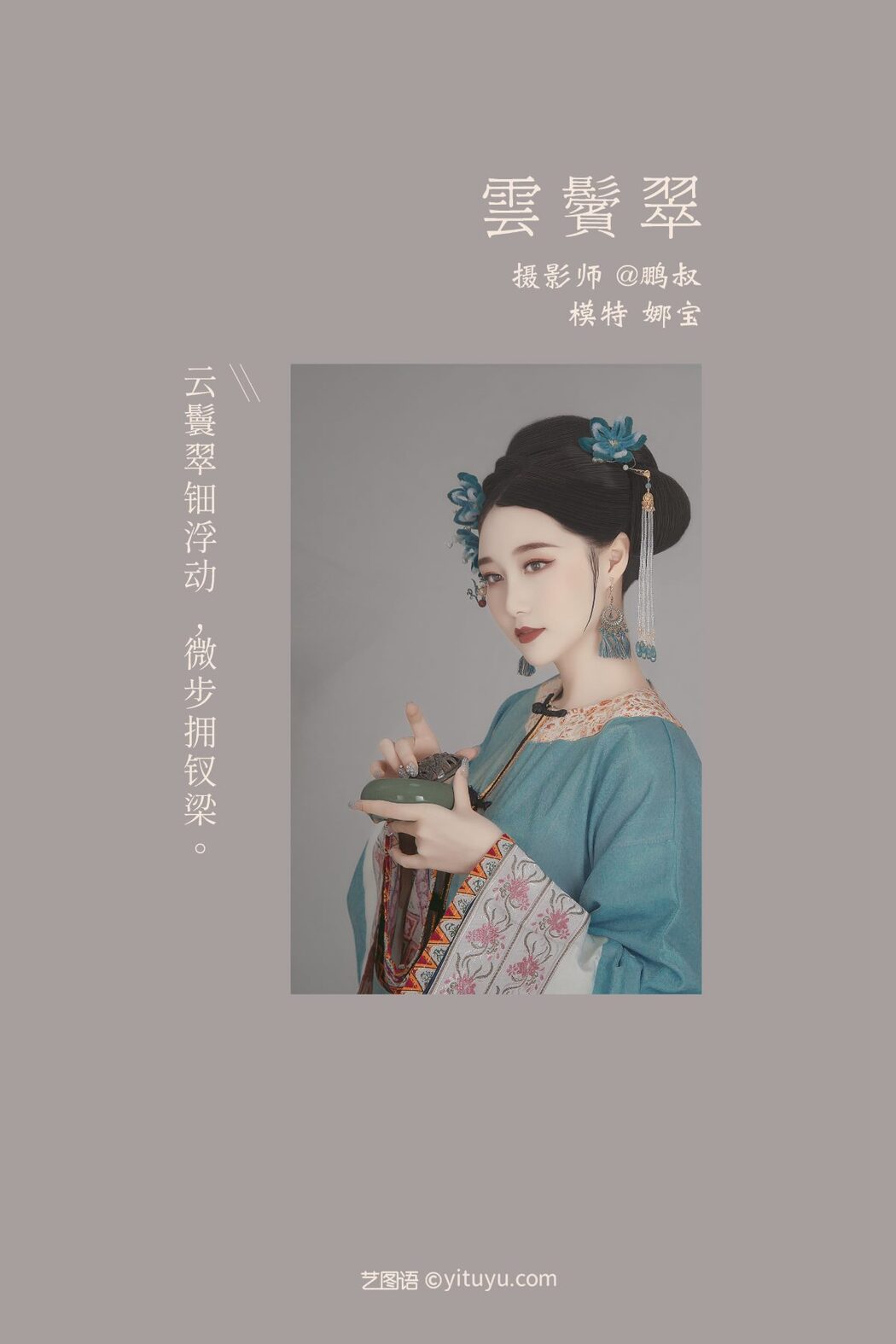 YiTuYu艺图语 Vol.696 Na Bao