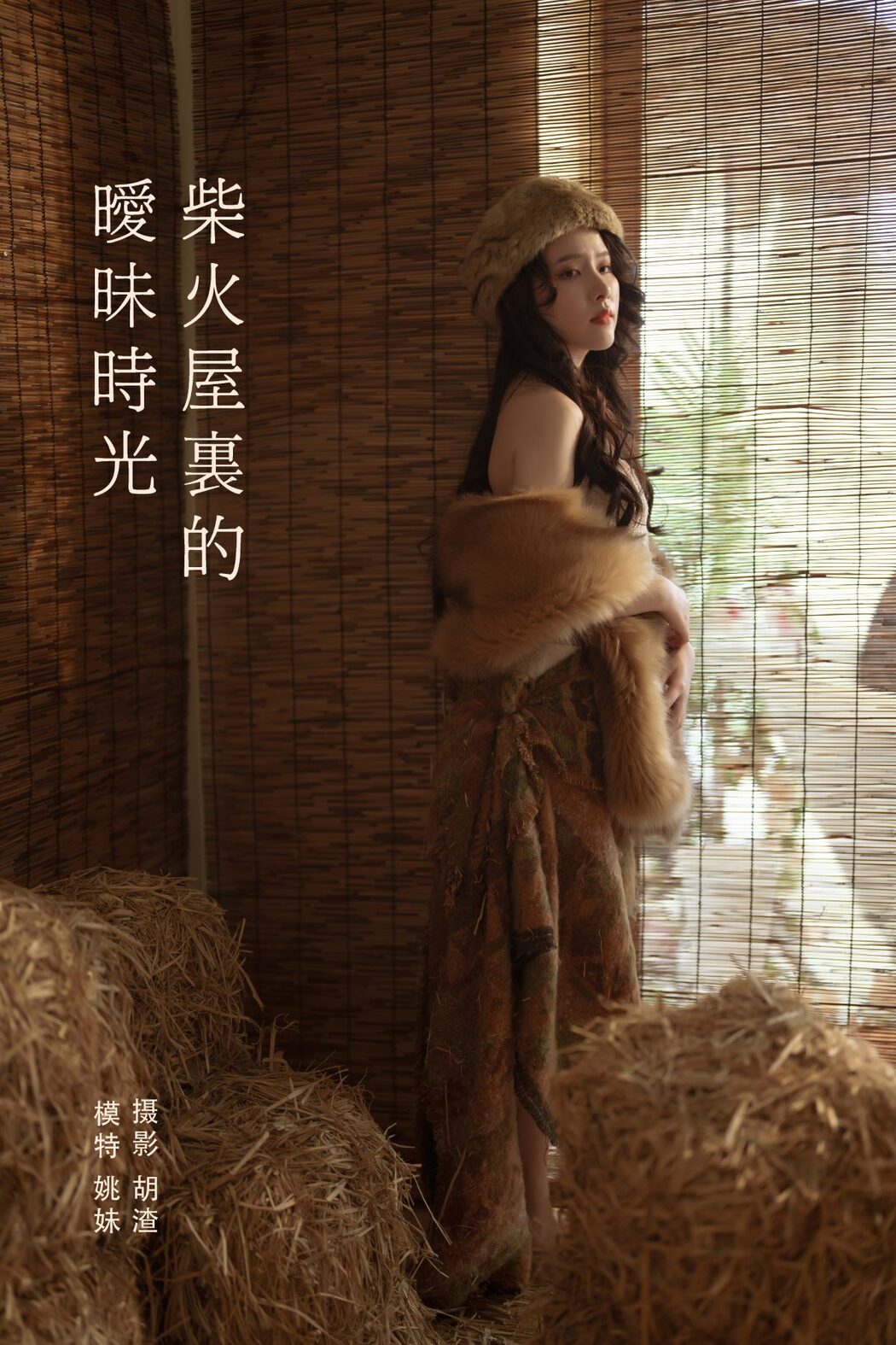 YiTuYu艺图语 Vol.732 Yao Mei