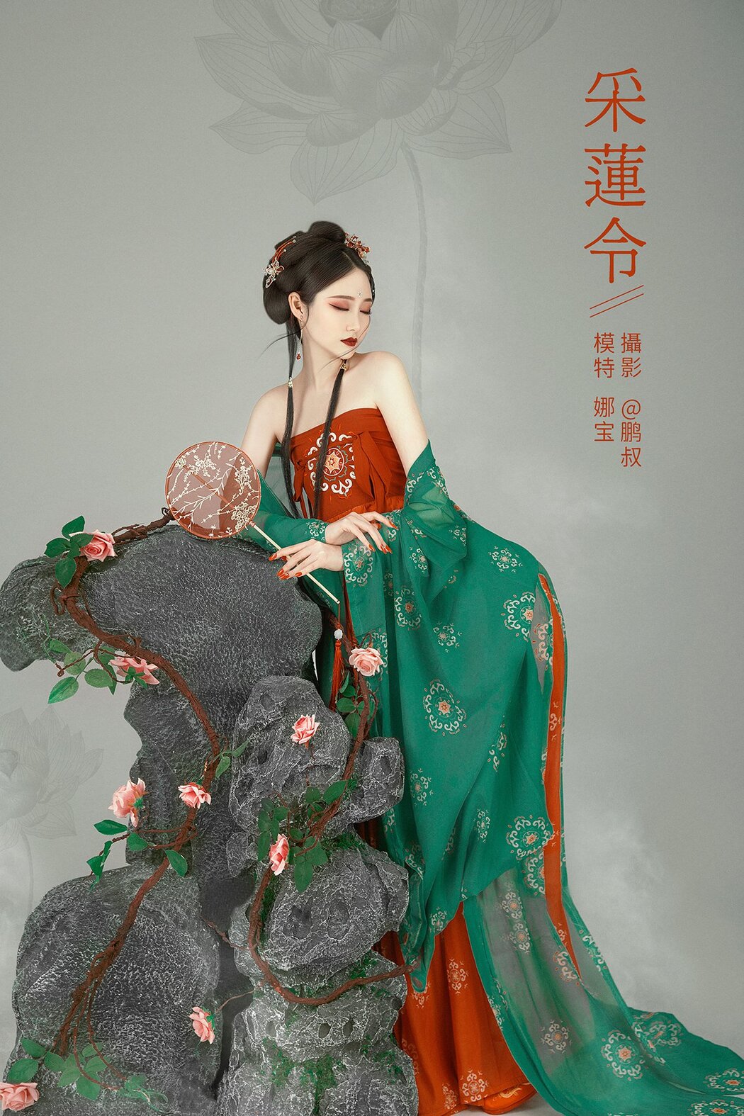 YiTuYu艺图语 Vol.697 Na Bao Cover Photo