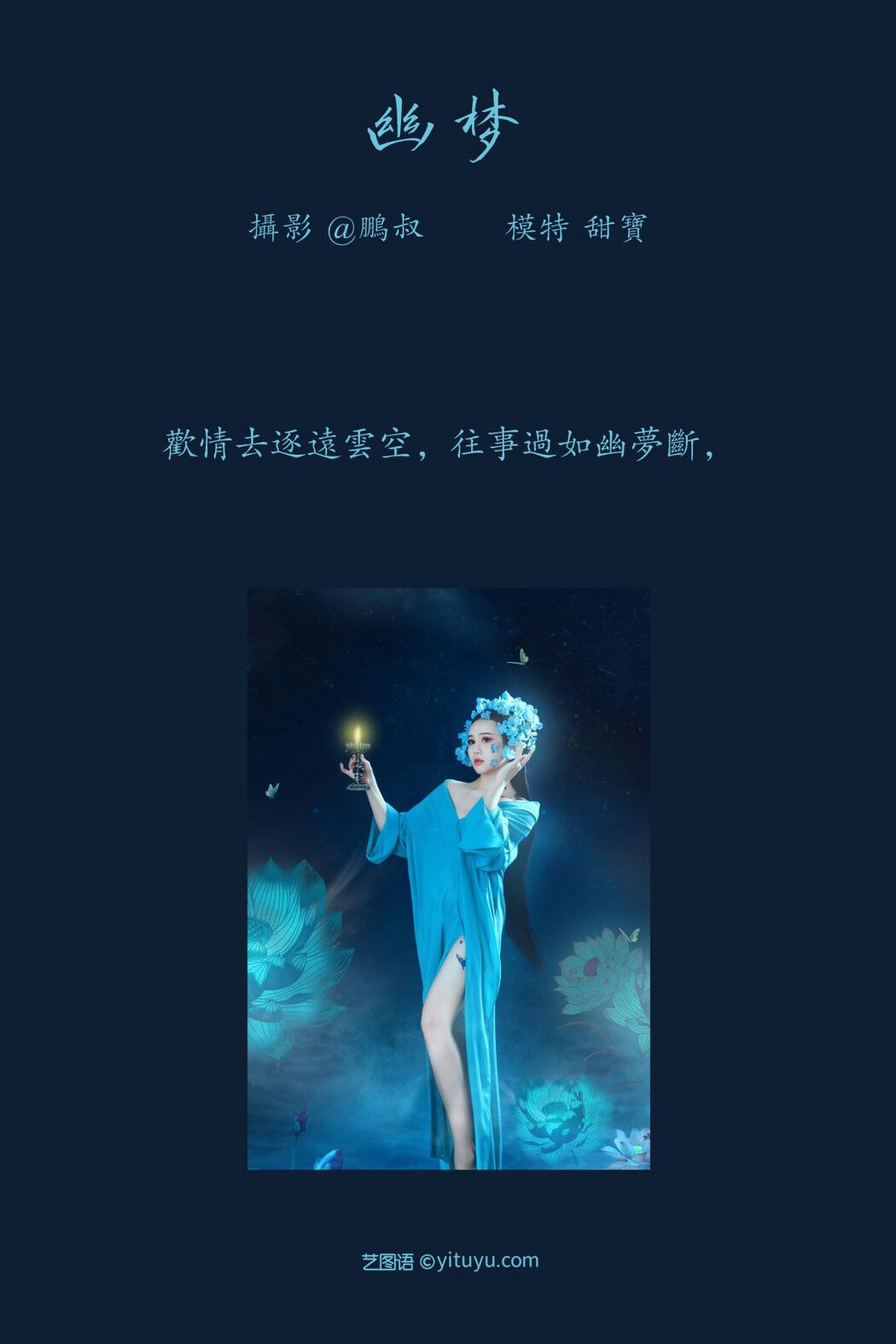 YiTuYu艺图语 Vol.797 Tian Bao