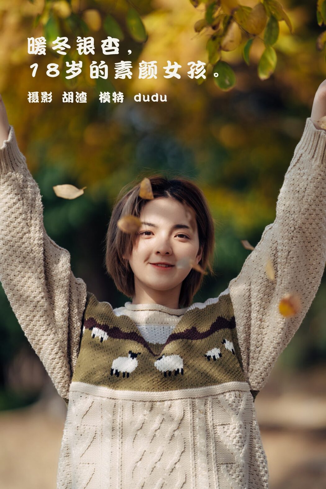YiTuYu艺图语 Vol.711 Dudu