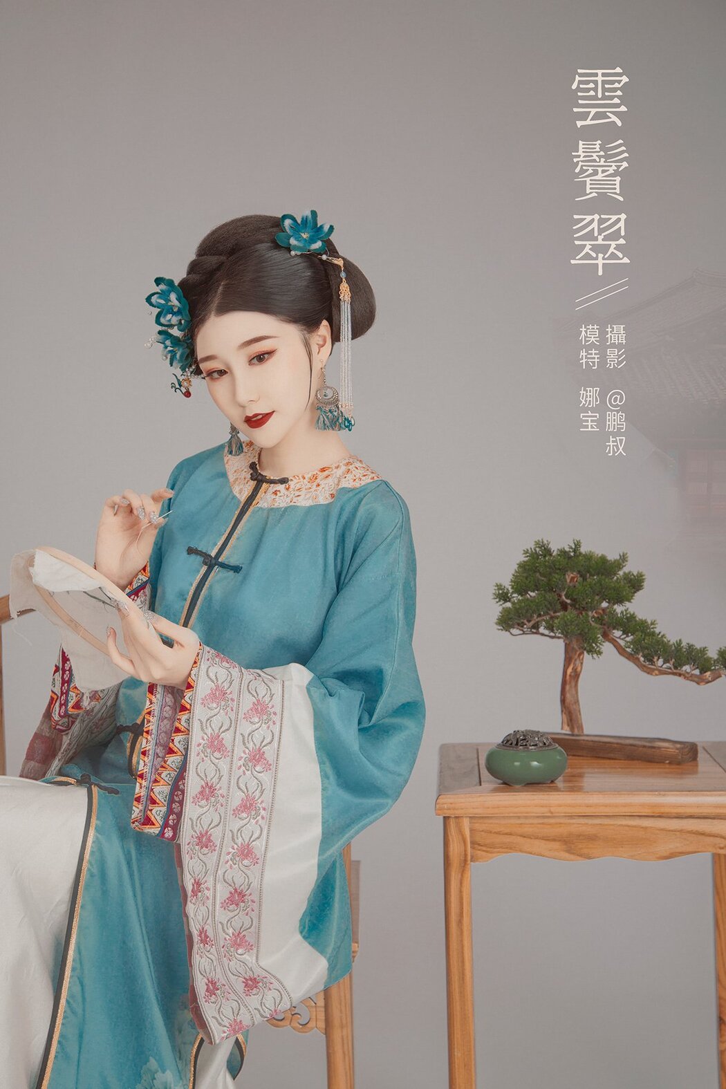YiTuYu艺图语 Vol.696 Na Bao Cover Photo
