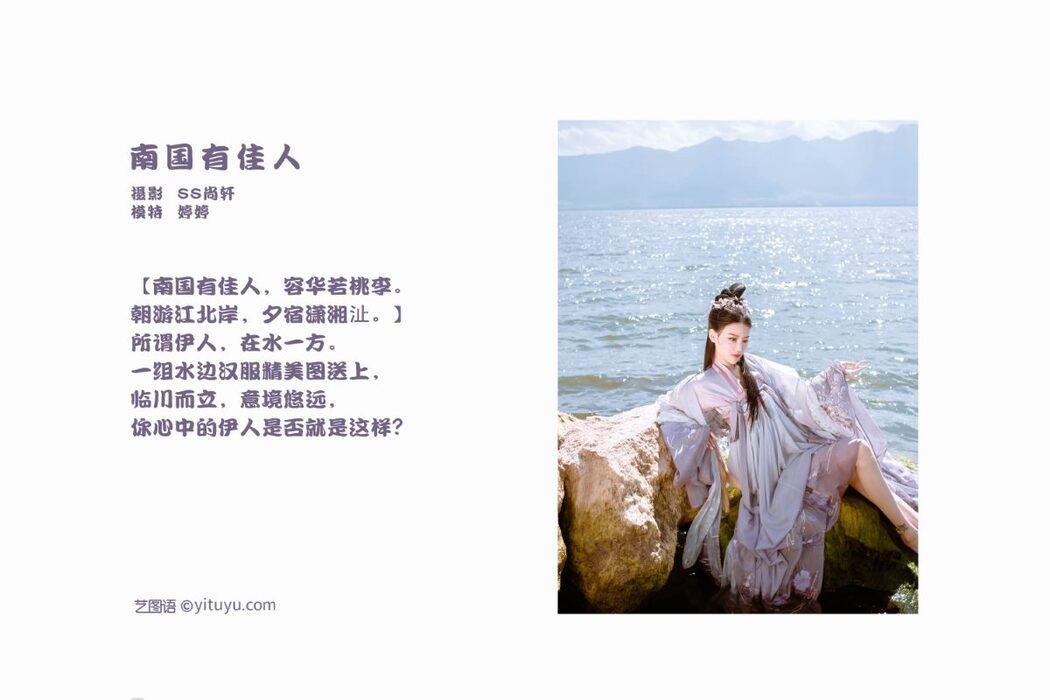 YiTuYu艺图语 Vol.764 Ting Ting