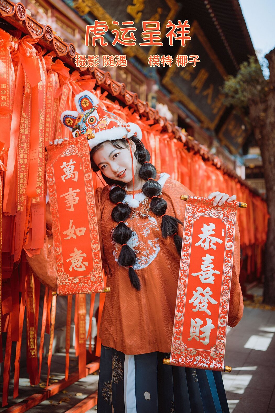 YiTuYu艺图语 Vol.782 Ye Zi Cover Photo