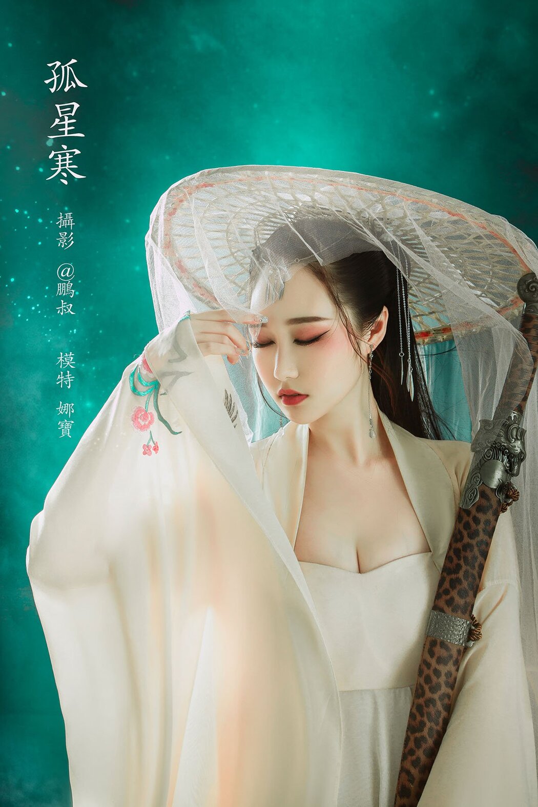 YiTuYu艺图语 Vol.819 Na Bao Cover Photo