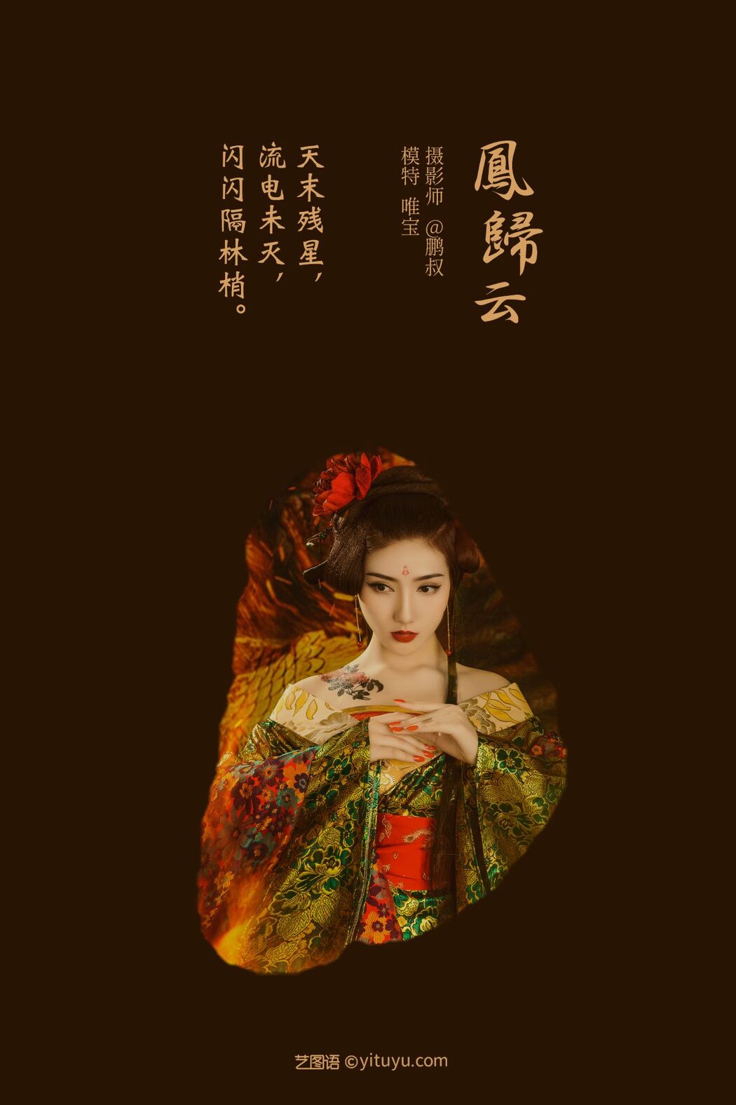 YiTuYu艺图语 Vol.724 Wei Bao