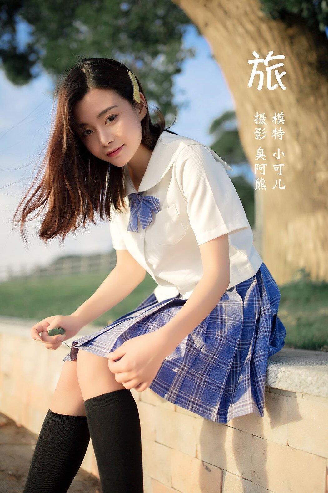 YiTuYu艺图语 Vol.779 Xiao Ke Er Cover Photo