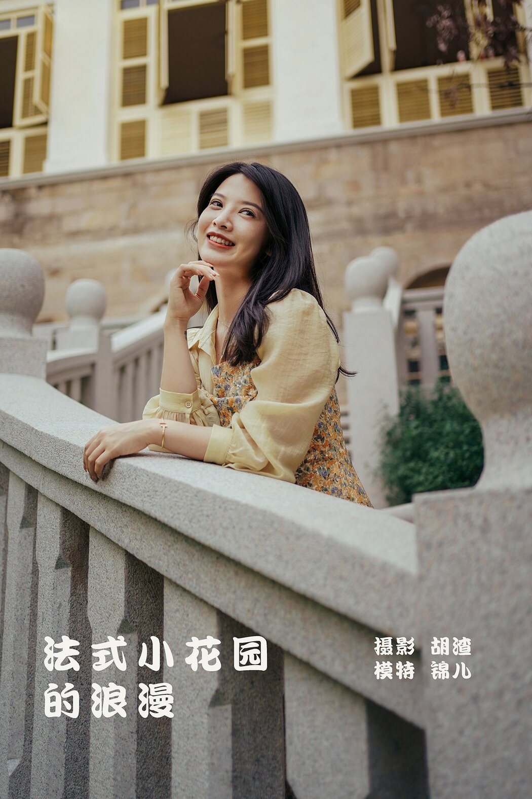 YiTuYu艺图语 Vol.737 Miao Miao Miao Shi Jin Er Ya Cover Photo