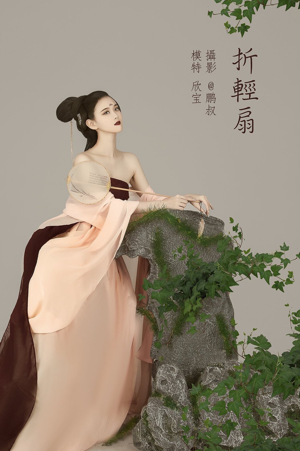 YiTuYu艺图语 Vol.751 Xin Bao Cover Photo