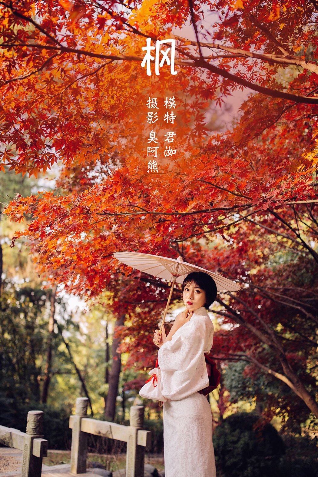 YiTuYu艺图语 Vol.767 Jun Ru Cover Photo