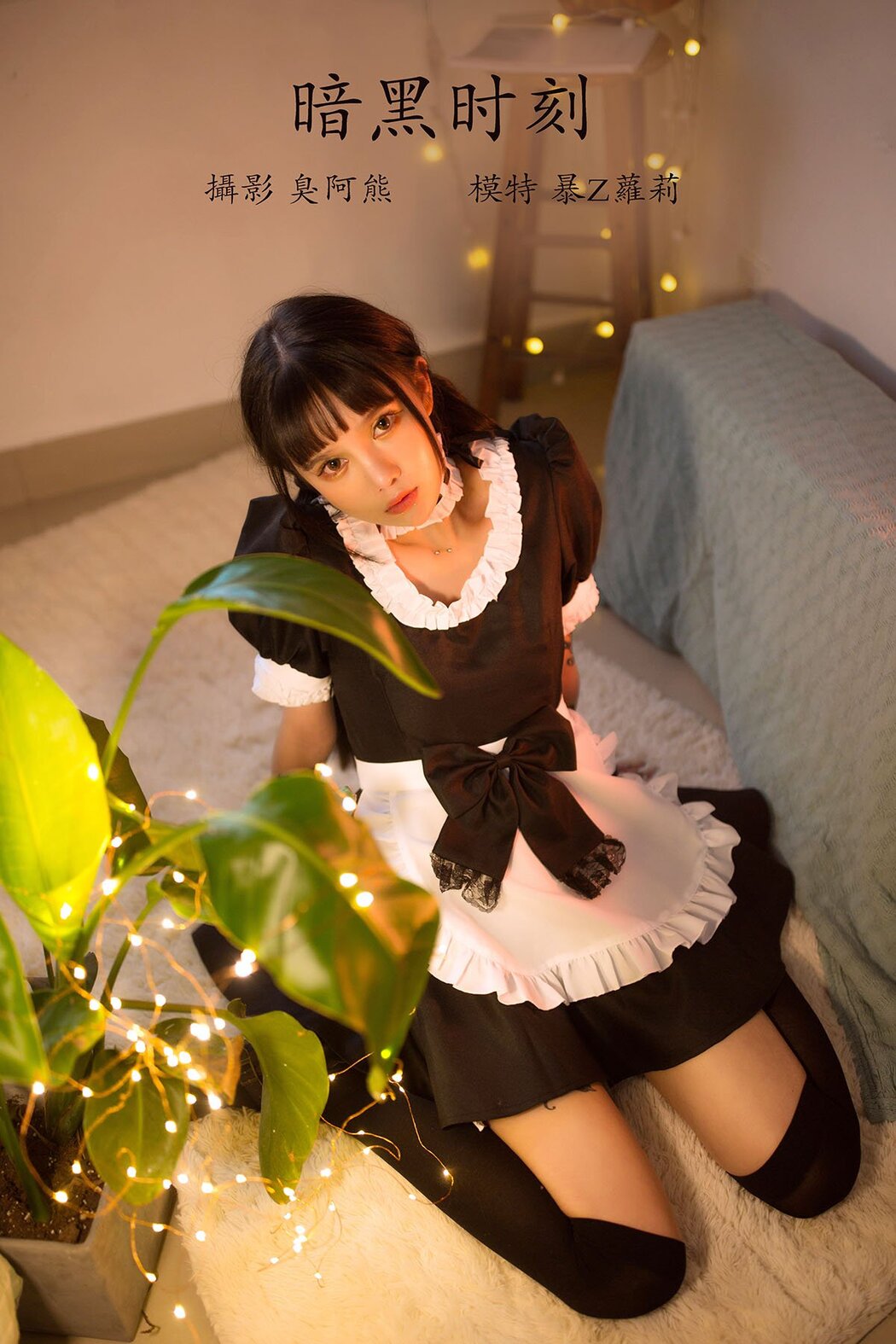 YiTuYu艺图语 Vol.818 Bao Z luo Li Cover Photo