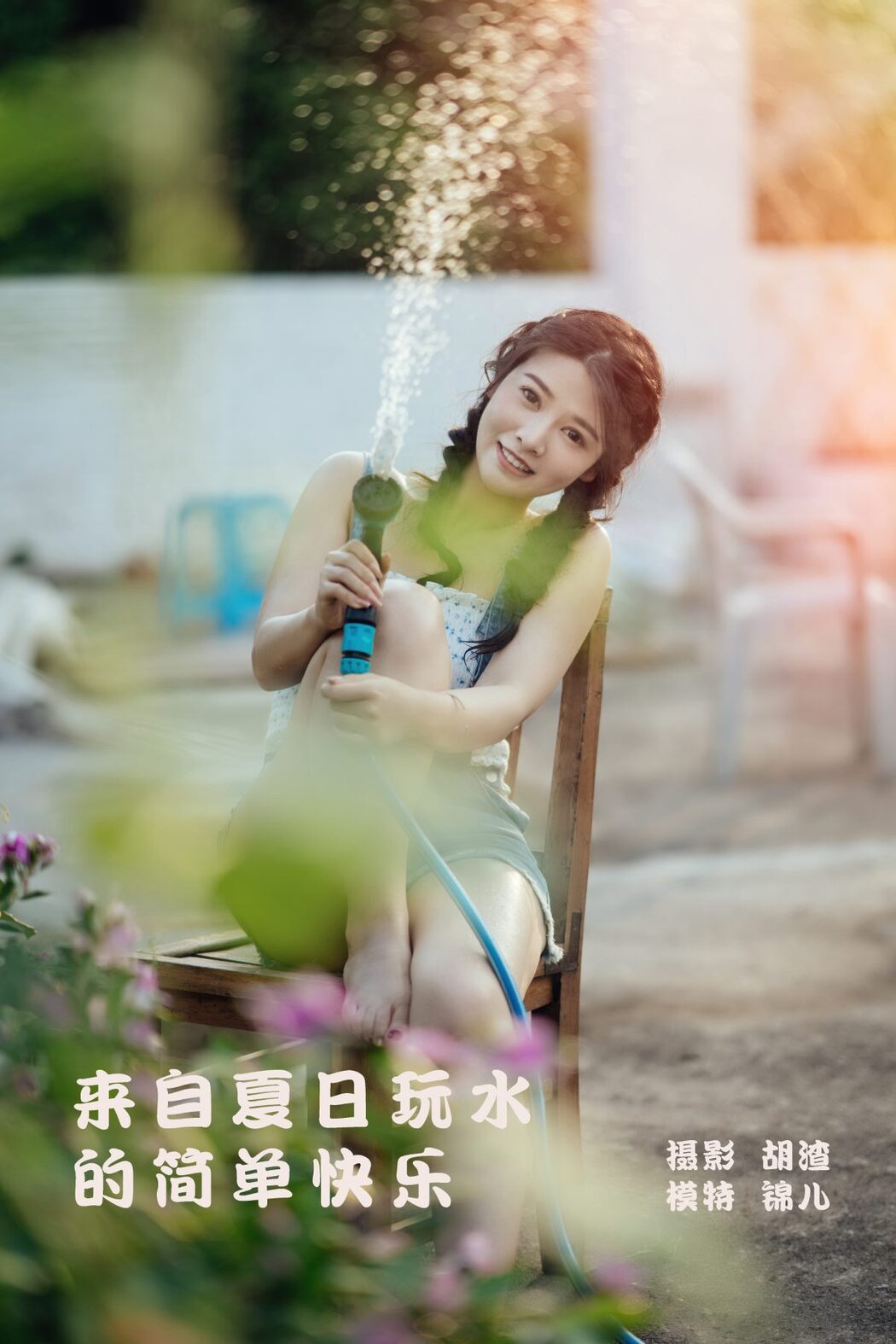 YiTuYu艺图语 Vol.745 Miao Miao Miao Shi Jin Er Ya