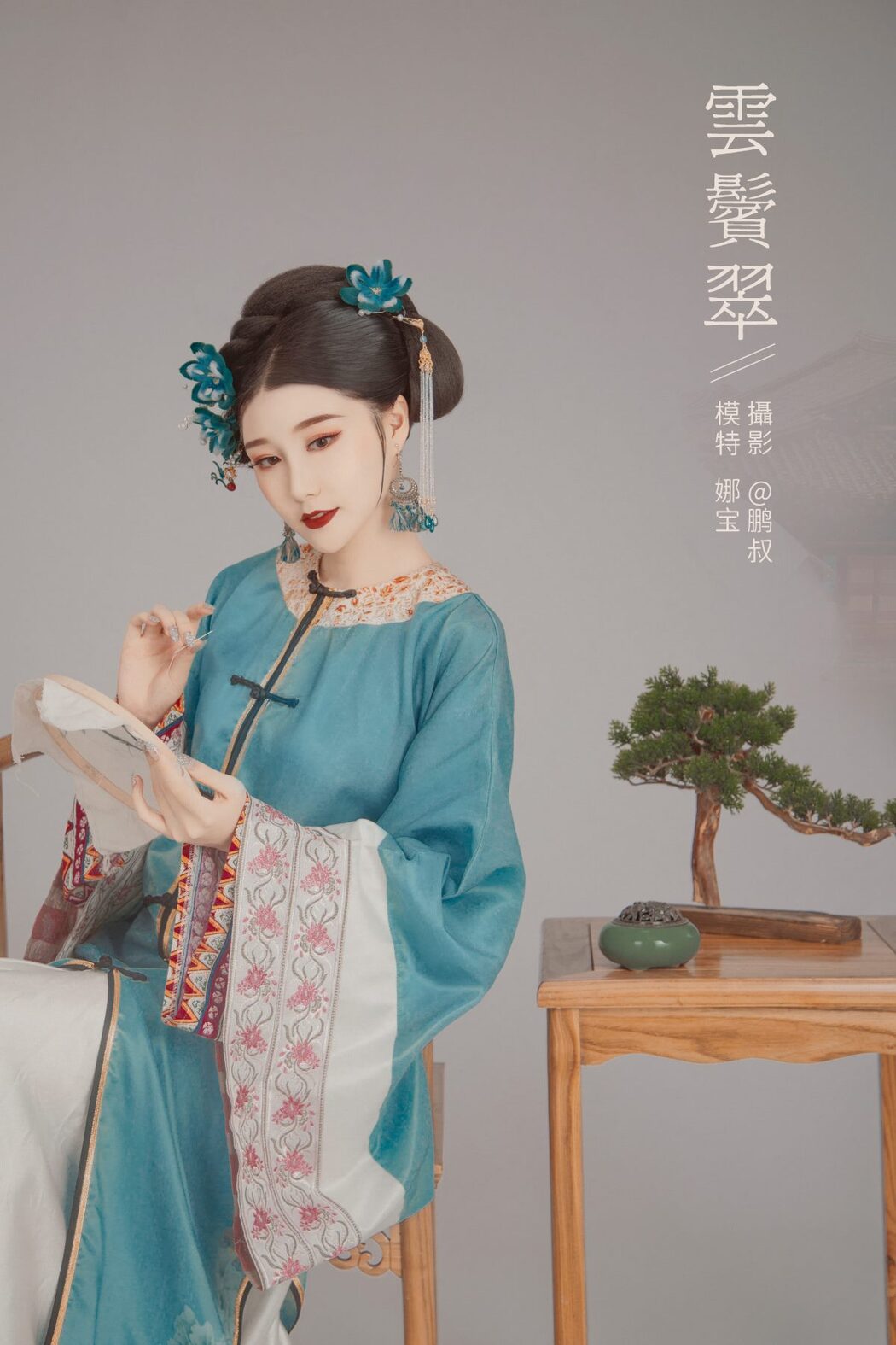 YiTuYu艺图语 Vol.696 Na Bao