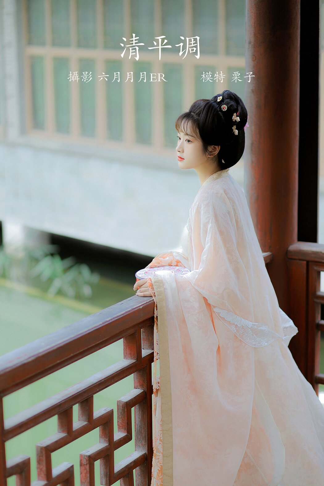 YiTuYu艺图语 Vol.729 Li Zi Cover Photo