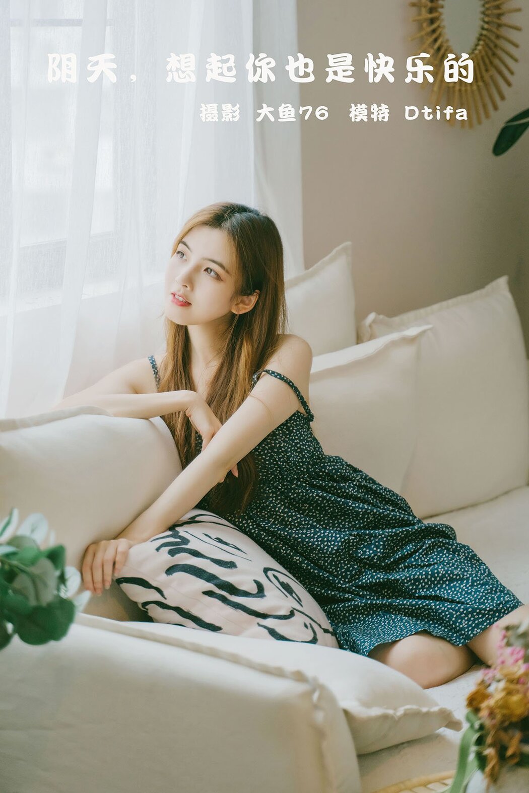 YiTuYu艺图语 Vol.781 Dtifa Ding Xiao Ni Cover Photo