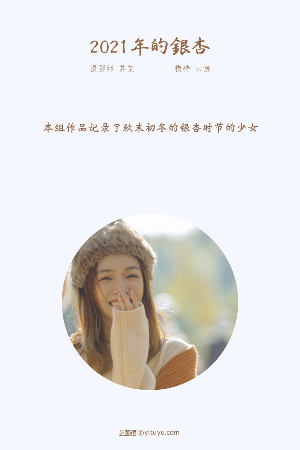 YiTuYu艺图语 Vol.702 Zhu Yun Hui Da Mo Wang