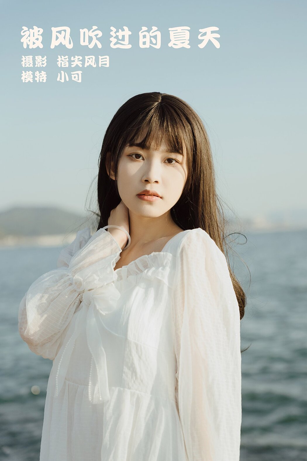 YiTuYu艺图语 Vol.712 Xiao Ke Cover Photo