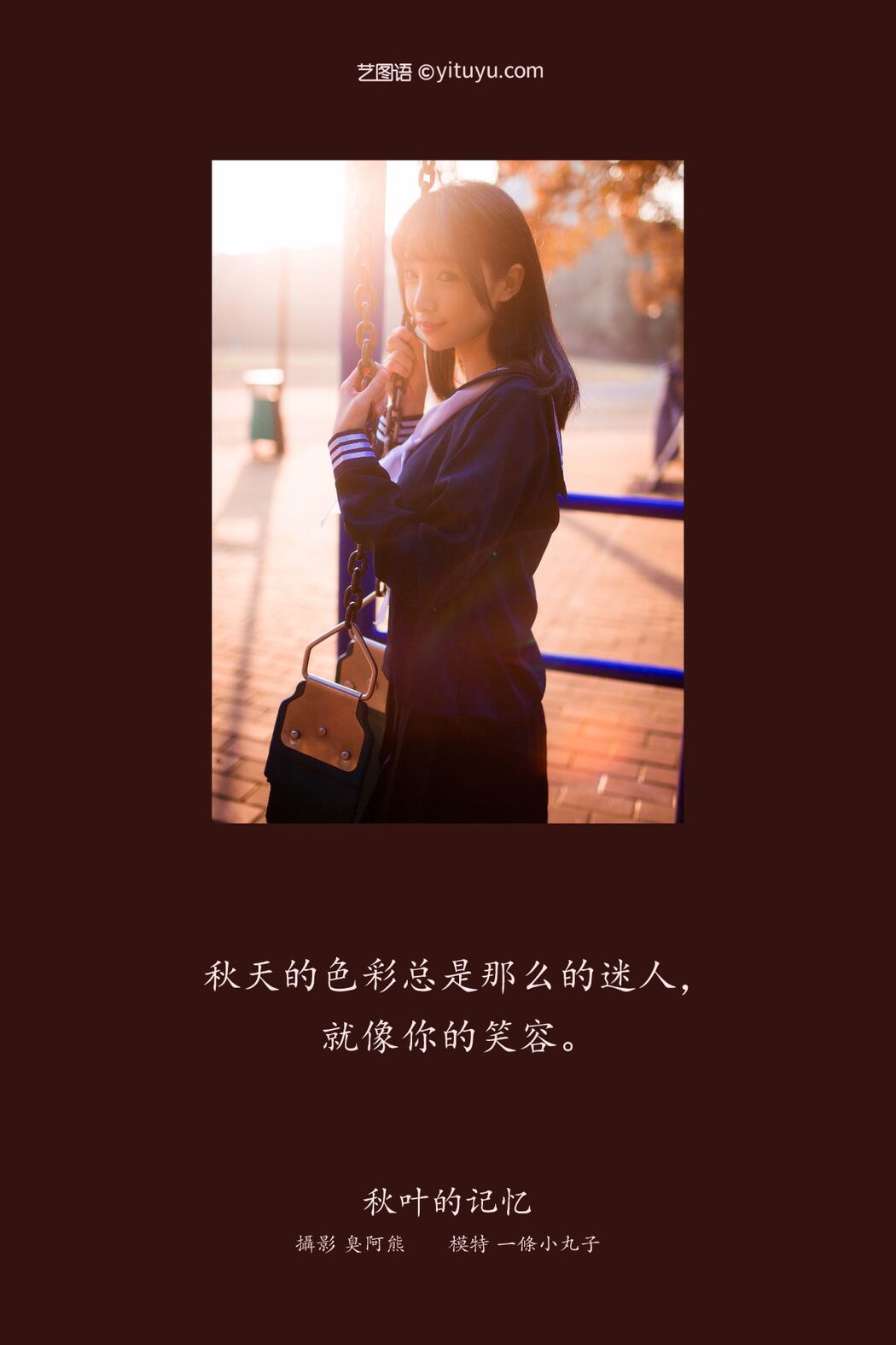 YiTuYu艺图语 Vol.831 Yi Tiao Xiao Wan Zi